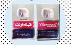 فيتاماونت للسيدات Vitamount For Women فيتامينات و معادن للسيدات