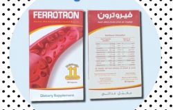 فيروترون FERROTRON لعلاج نقص الحديد و تحسين ظائف الجسم