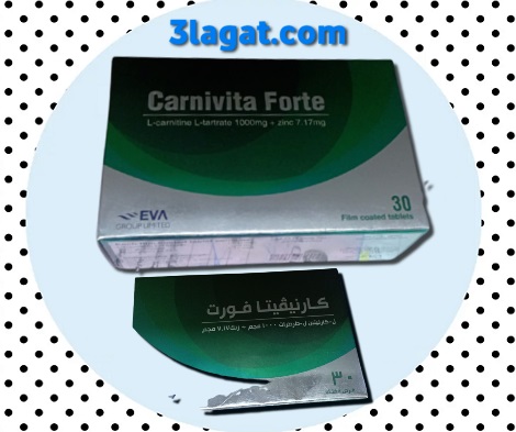 كارنيفيتا فورت Carnivita Forte إرشادات الإستخدام و الجرعة و الأثار الجانبية