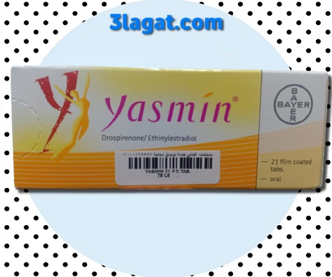دواء ياسمين yasmin سعر و إرشادات الإستخدام