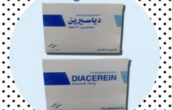 سعر و إرشادات دياسيرين DIACEREIN لعلاج خشونة المفاصل