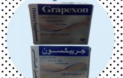 دواء جريبكسون Grapexon لحرق الدهون و مضاد للاكسدة