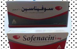 دواء سوفيناسين Sofenacin سعر و إرشادات الإستخدام