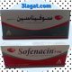 دواء سوفيناسين Sofenacin سعر و إرشادات الإستخدام