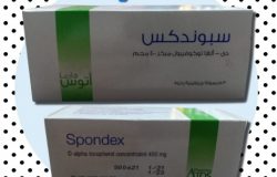 سبوندكس Spondex مضاد للاكسدة فيتامين هـ طبيعي