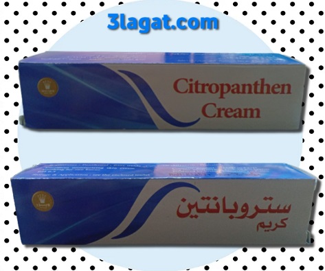 كريم ستروبانتين Citropanthen مرطب للجلد