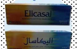 مرهم اليكاسال Elicasal سعر و إرشادات الإستخدام