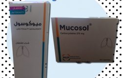 ميوكوسول Mucosol سعر و إرشادات الإستخدام مذيب للبلغم