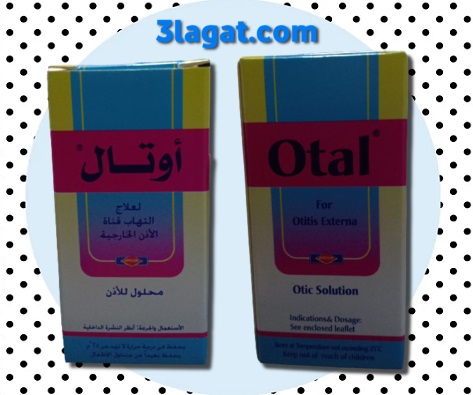 سعر و إرشادات أوتال Otal لعلاج التهاب الأذن الخارجية