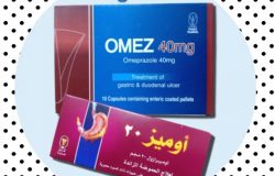 أوميز OMEZ لعلاج الحموضة و إرتجاع المريء و القرحة