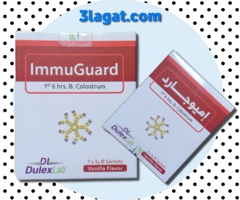 سعر و معلومات إميوجارد ImmuGuard مكمل غذائي