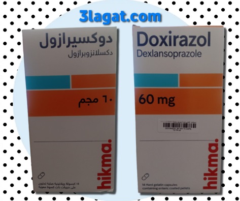 سعر و ارشادات دوكسيرازول Doxirazol لعلاج ارتجاع المرئ