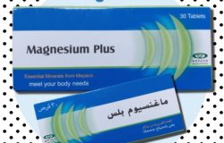 سعر و معلومات ماغنسيوم بلس Magnesium Plus لنقص الماغنسيوم