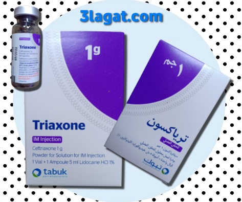 سعر و إرشادات ترياكسون Triaxone مضاد حيوي