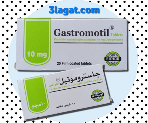 سعر و إرشادات جاستروموتيل Gastromotil للقيء و الغثيان