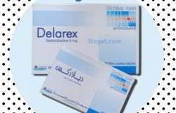 سعر و إرشادات ديلاركس Delarex للحساسية