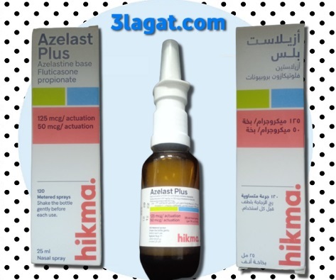 أزيلاست بلس Azelast Plus لعلاج حساسية الأنف