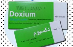 سعر و إرشادات دكسيوم Doxium لتقوية الشعيرات الدموية