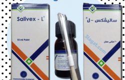 ساليفكس-ل Salivex-L لعلاج التهابات و تقرحات الفم