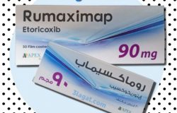روماكسيماب Rumaximap مسكن للالم و التهاب المفاصل