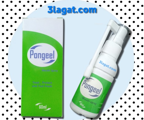 بونجيل Pongeel لعلاج قرح الفم و يزيل رائحة الفم الكريهة