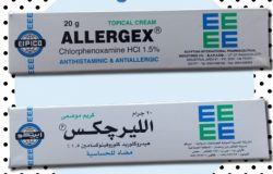 كريم الليرجكس ALLERGEX لعلاج حساسية الجلد