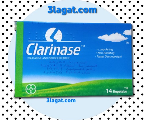 كلارينيز Clarinase لعلاج إحتقان الأنف و الجيوب الانفية