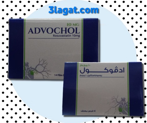 ادفوكول ADVOCHOL لعلاج الكوليسترول و الدهون الثلاثية