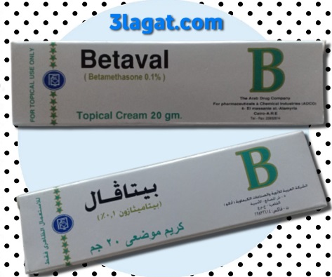 بيتافال Betaval لعلاج حكة و التهابات الجلد