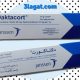 دكتاكورت Daktacort مضاد للإلتهابات و الفطريات الجلدية