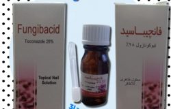 فانجيباسيد Fungibacid لعلاج فطريات الأظافر