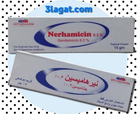 نيرهاميسين Nerhamicin كريم مضاد حيوي لعدوى الجلد