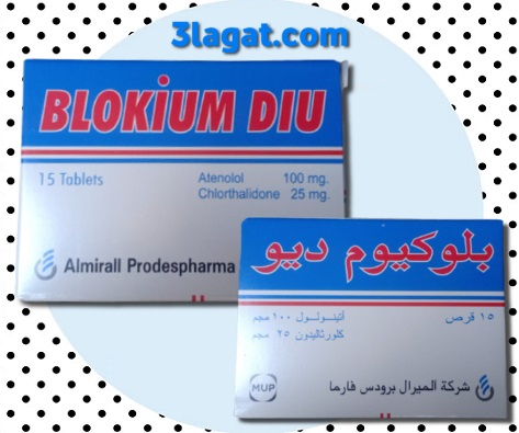 دواء بلوكيوم ديو BLOKIUM DIU لعلاج الضغط المرتفع