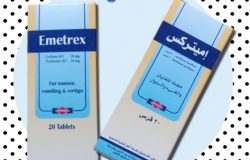 دواء إميتركس Emetrex لعلاج القيء و الغثيان