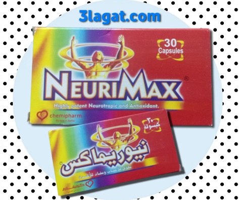 كبسولات نيوريماكس NeuriMax مقوي للأعصاب و مضاد للأكسدة
