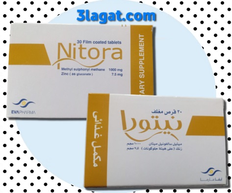 أقراص نيتورا Nitora لتقوية الشعر و الأظافر و نضارة البشرة