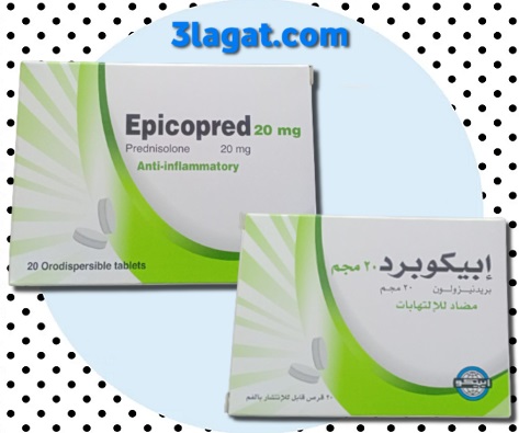 دواء إبيكوبرد Epicopred مضاد للإلتهابات