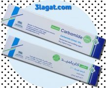 كريم كارباميد Carbamide cream لعلاج جفاف الجلد