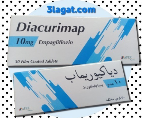 دواء دياكيوريماب Diacurimap لعلاج مرض السكر | علاجات صيدلية