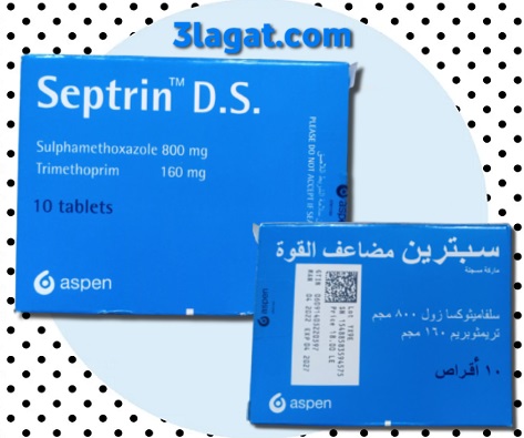 دواء سبترين Septrin مضاد حيوي