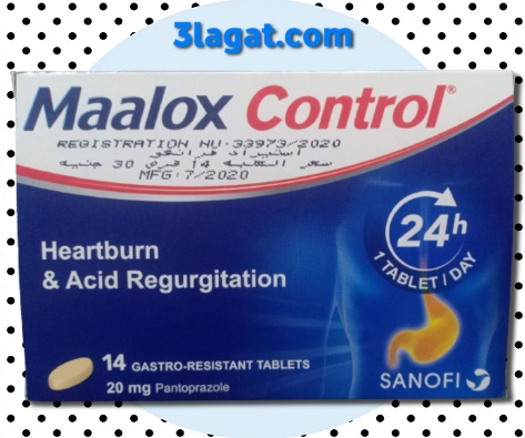 أقراص مالوكس كونترول Maalox Control لعلاج إرتجاع المريء و حرقة المعدة