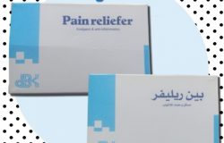 دواء بين ريليفر Pain reliefer لعلاج إلتهاب وآلام الأعصاب و المفاصل و عرق النسا