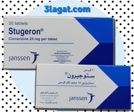 دواء ستوجيرون Stugeron لعلاج الدوخة و اضطرابات الدورة الدموية