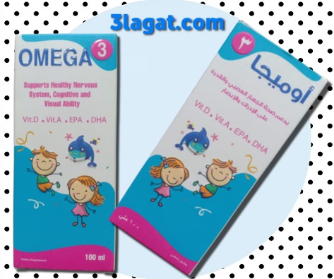 أوميجا 3 شراب OMEGA 3 شراب للأطفال يدعم صحة الجهاز العصبي و الإدراك