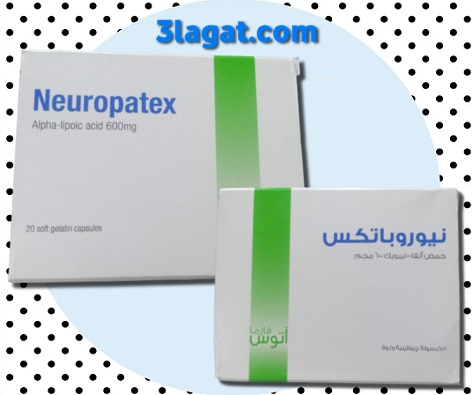 دواء نيوروباتكس Neuropatex لعلاج التهاب الاعصاب