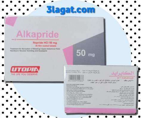 دواء الكابرايد Alkapride لعلاج الانتفاخ و عسر الهضم