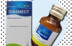 دواء دياسميكت DIASMECT لعلاج الإسهال الحاد و المزمن
