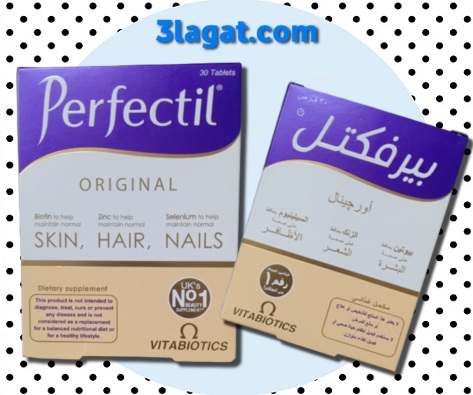 مميزات بيرفكتيل Perfectil لصحة و جمال الشعر و الأظافر و البشرة