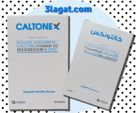 أقراص كالتونكس CALTONEX لدعم صحة العظام