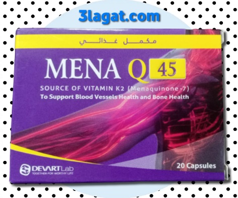 مينا كيو MENA Q يدعم صحة الأوعية الدموية و العظام